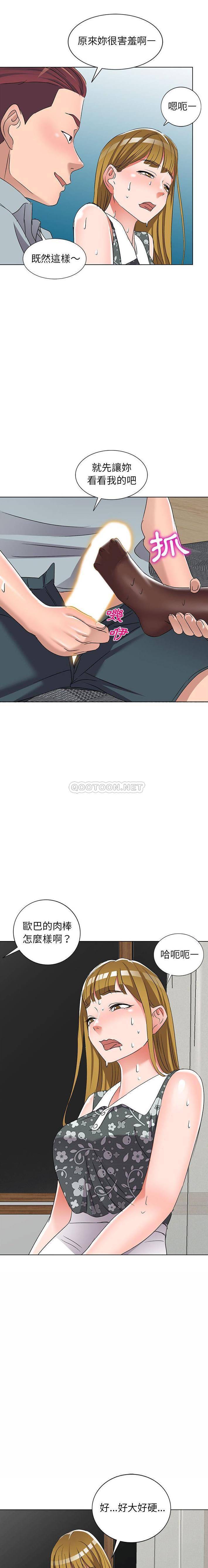 [韩国漫画] 爱的第一课 校园,熟女人妻,女教师,女学生#[21P]-14