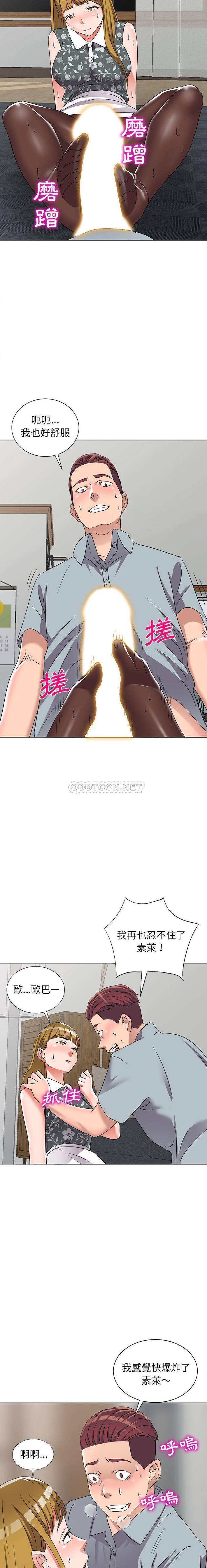 [韩国漫画] 爱的第一课 校园,熟女人妻,女教师,女学生#[21P]-15