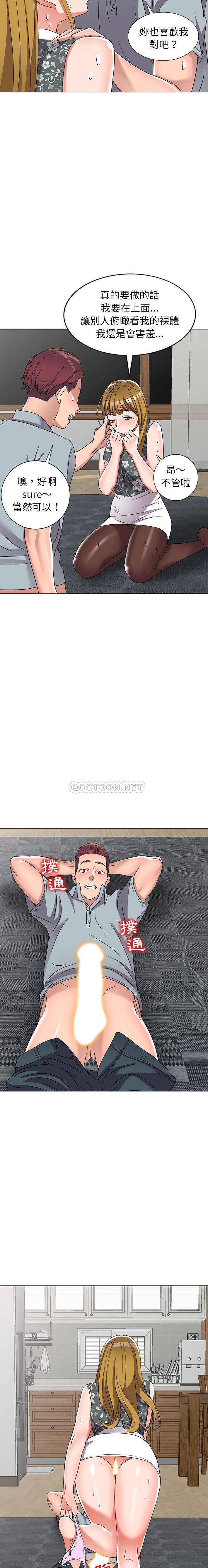 [韩国漫画] 爱的第一课 校园,熟女人妻,女教师,女学生#[21P]-16