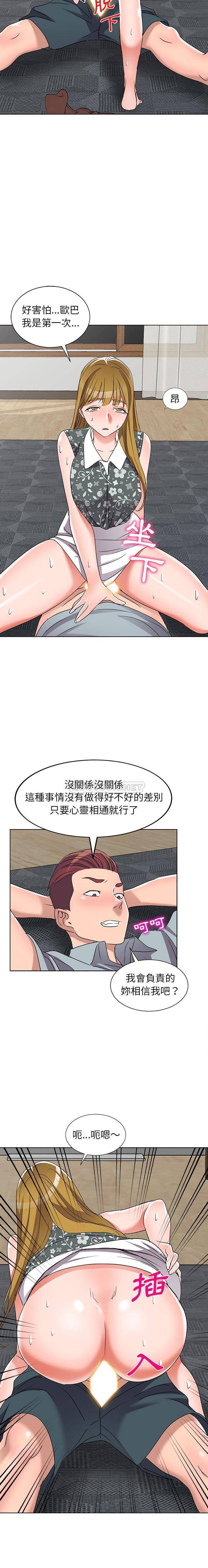 [韩国漫画] 爱的第一课 校园,熟女人妻,女教师,女学生#[21P]-17
