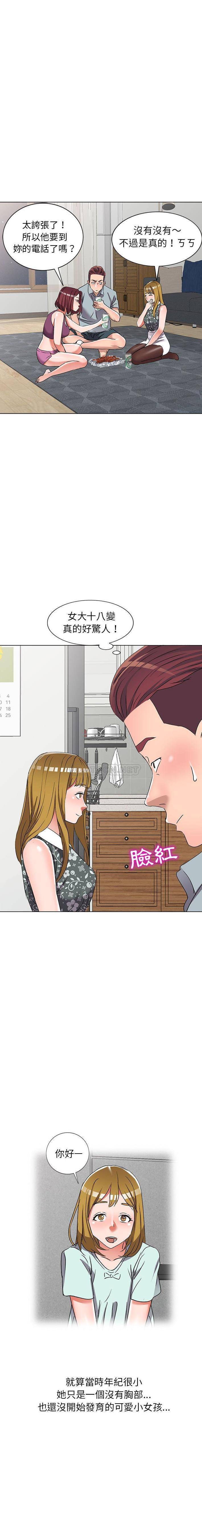 [韩国漫画] 爱的第一课 校园,熟女人妻,女教师,女学生#[21P]-3