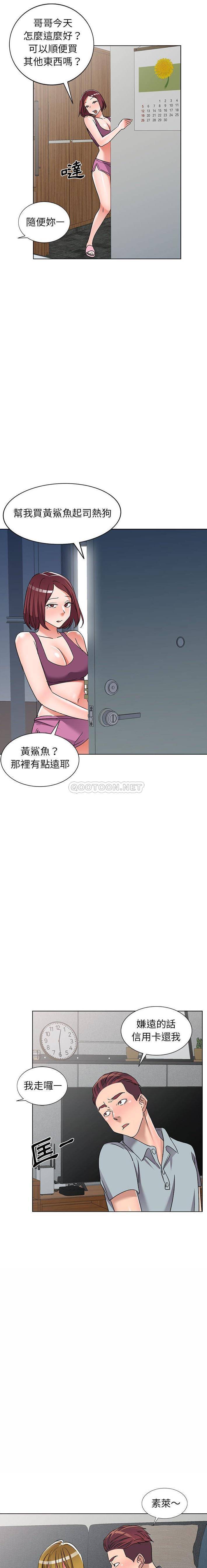 [韩国漫画] 爱的第一课 校园,熟女人妻,女教师,女学生#[21P]-5