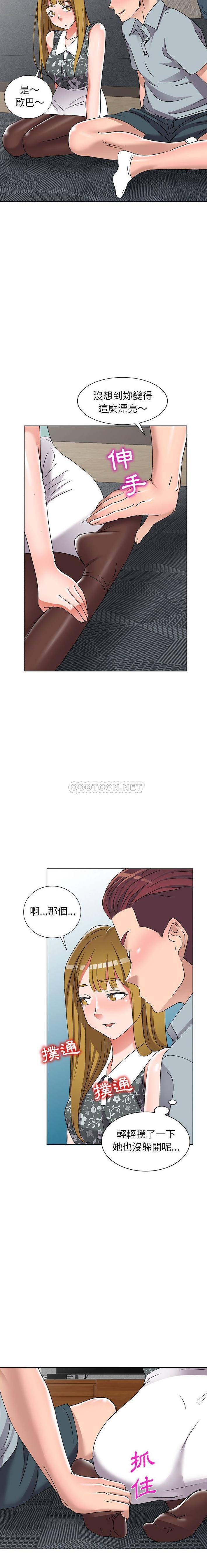 [韩国漫画] 爱的第一课 校园,熟女人妻,女教师,女学生#[21P]-6