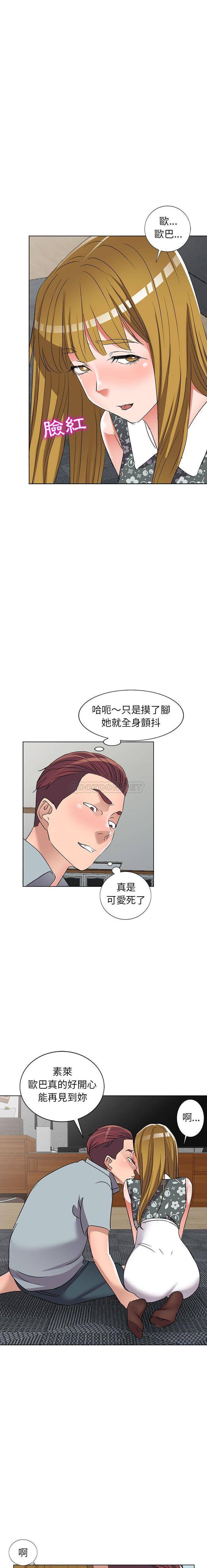 [韩国漫画] 爱的第一课 校园,熟女人妻,女教师,女学生#[21P]-7