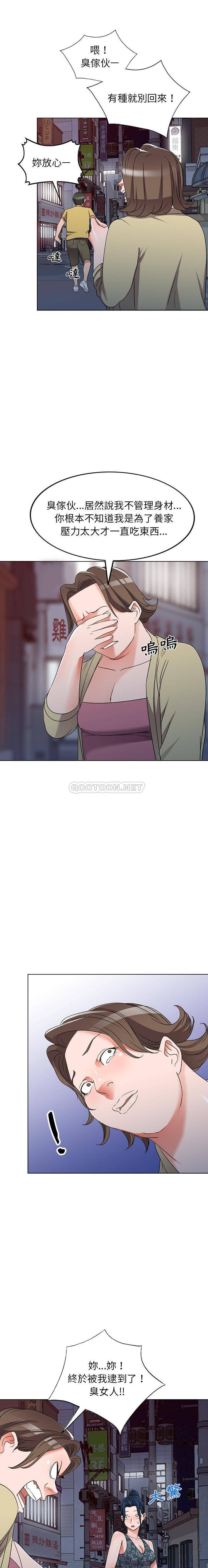 [韩国漫画] 爱的第一课 校园,熟女人妻,女教师,女学生#[21P]-12