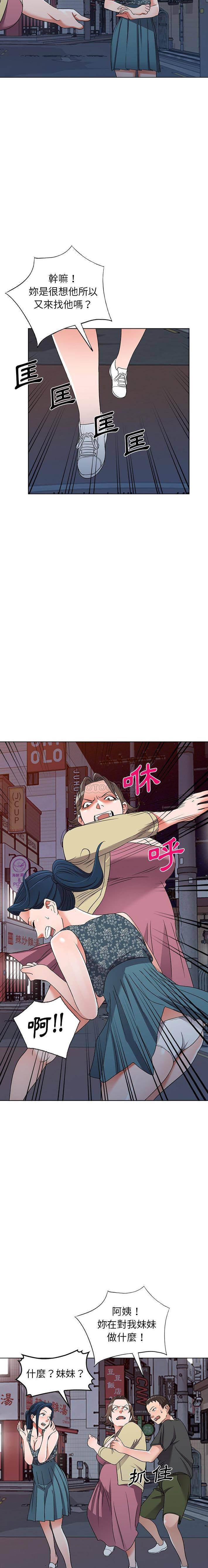 [韩国漫画] 爱的第一课 校园,熟女人妻,女教师,女学生#[21P]-13