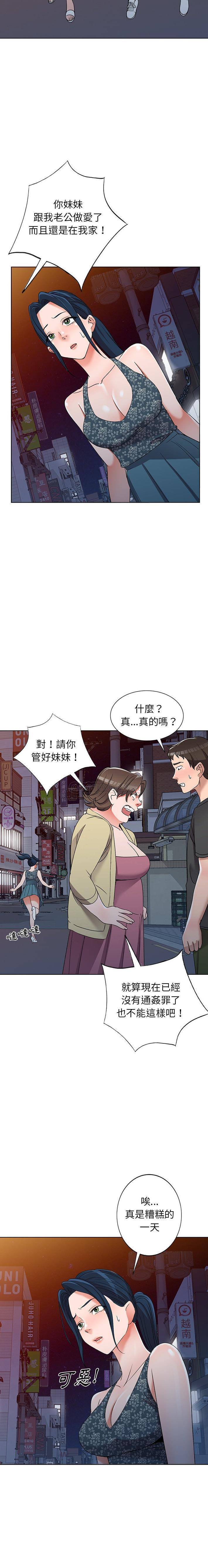 [韩国漫画] 爱的第一课 校园,熟女人妻,女教师,女学生#[21P]-14