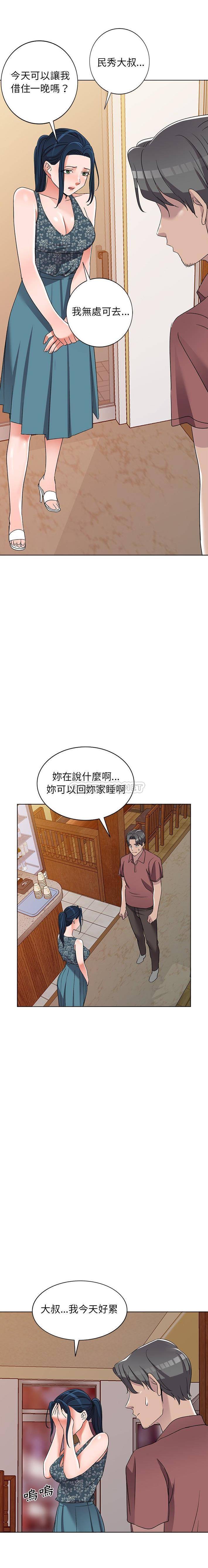 [韩国漫画] 爱的第一课 校园,熟女人妻,女教师,女学生#[21P]-16