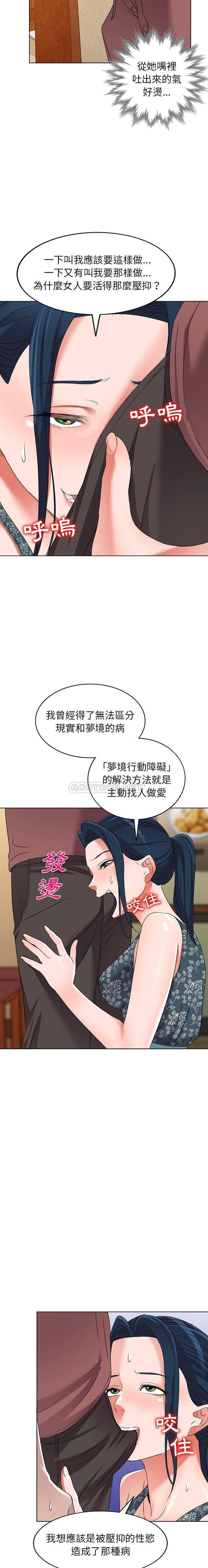 [韩国漫画] 爱的第一课 校园,熟女人妻,女教师,女学生#[21P]-19