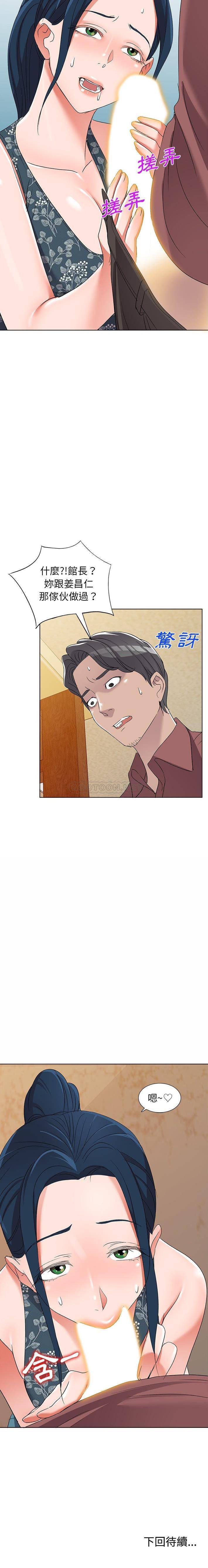 [韩国漫画] 爱的第一课 校园,熟女人妻,女教师,女学生#[21P]-21