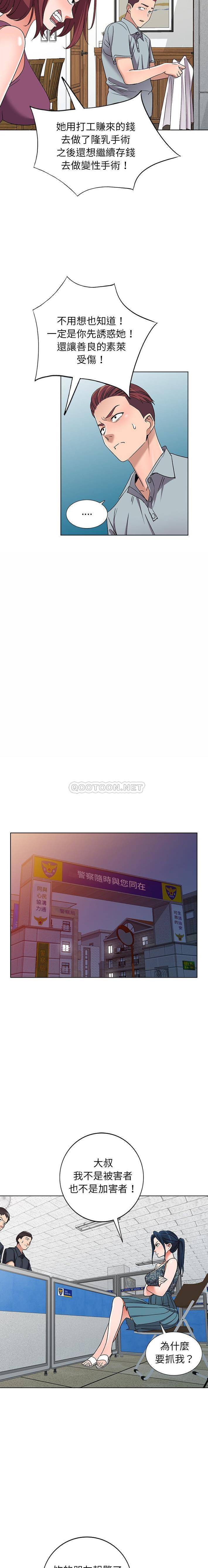 [韩国漫画] 爱的第一课 校园,熟女人妻,女教师,女学生#[21P]-6