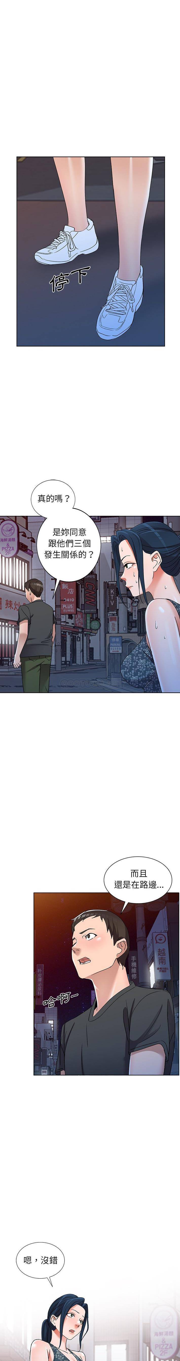 [韩国漫画] 爱的第一课 校园,熟女人妻,女教师,女学生#[21P]-8