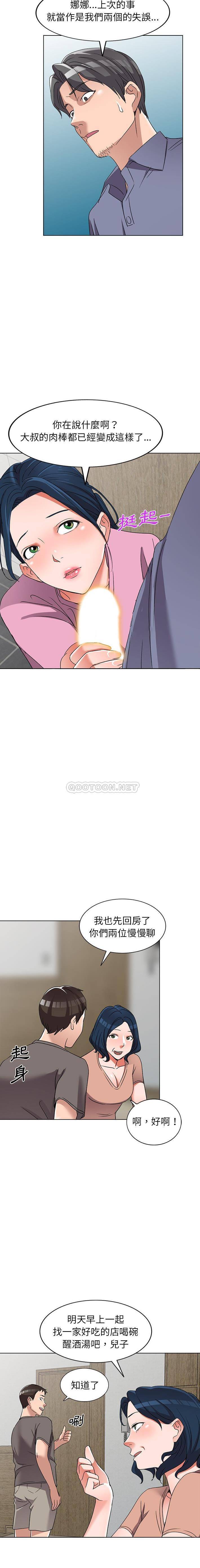 [韩国漫画] 爱的第一课 校园,熟女人妻,女教师,女学生#[21P]-11