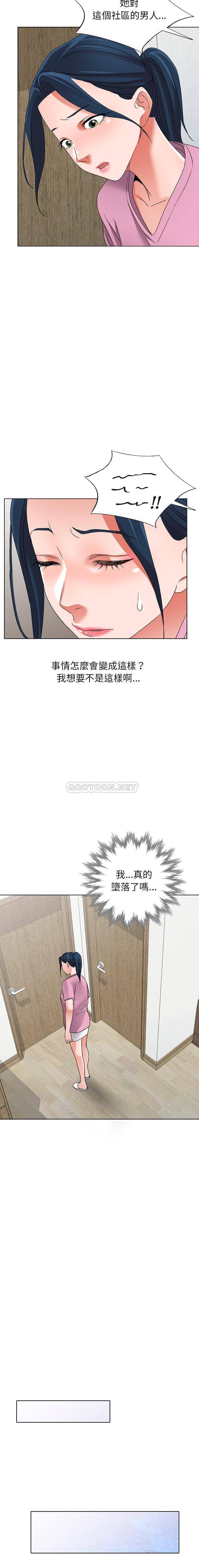 [韩国漫画] 爱的第一课 校园,熟女人妻,女教师,女学生#[21P]-17