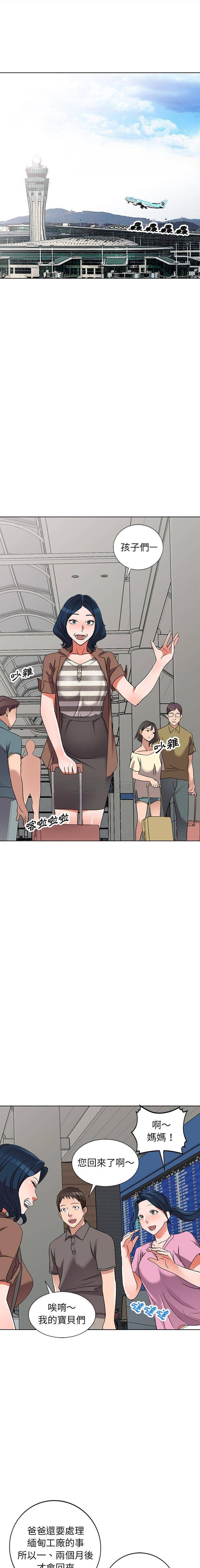 [韩国漫画] 爱的第一课 校园,熟女人妻,女教师,女学生#[21P]-5