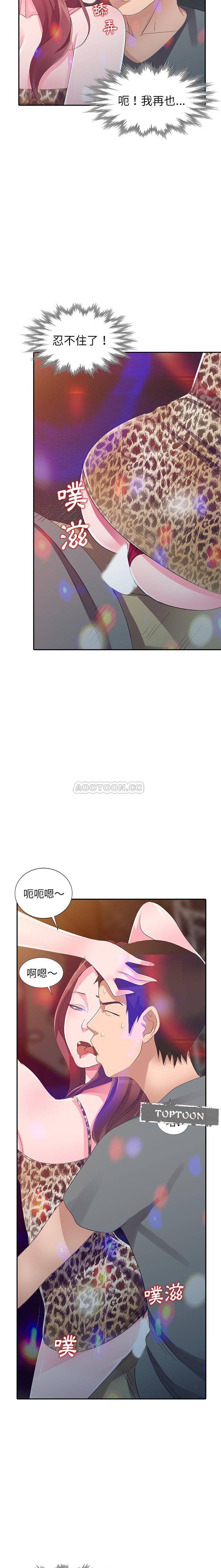 [韩国漫画] 爱的第一课 校园,熟女人妻,女教师,女学生#[21P]-19