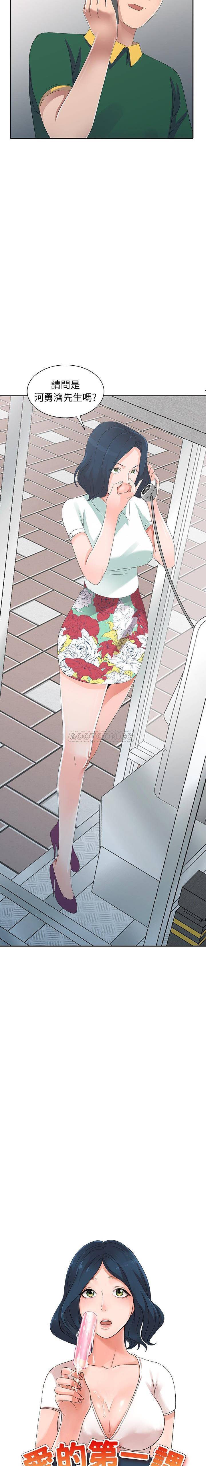 [韩国漫画] 爱的第一课 校园,熟女人妻,女教师,女学生#[21P]-2