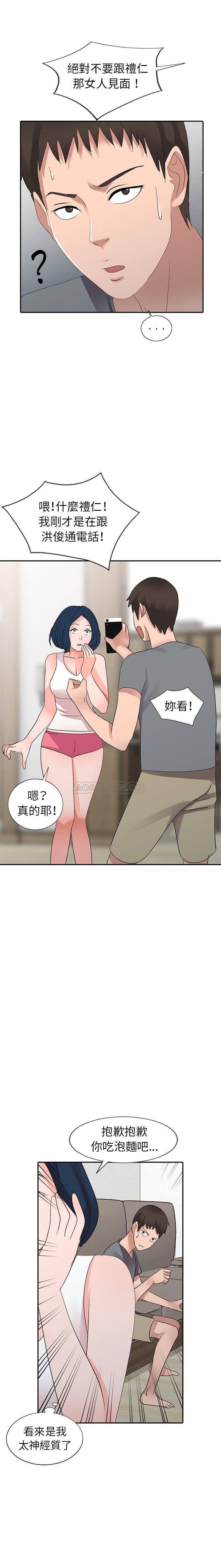 [韩国漫画] 爱的第一课 校园,熟女人妻,女教师,女学生#[21P]-9