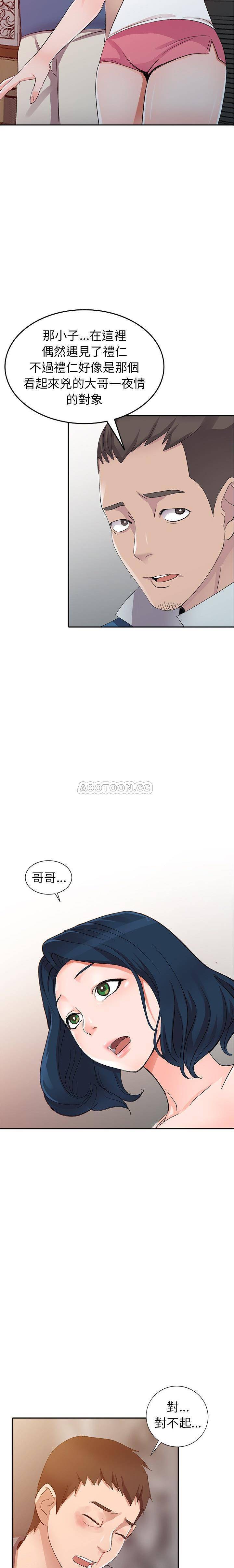 [韩国漫画] 爱的第一课 校园,熟女人妻,女教师,女学生#[21P]-12