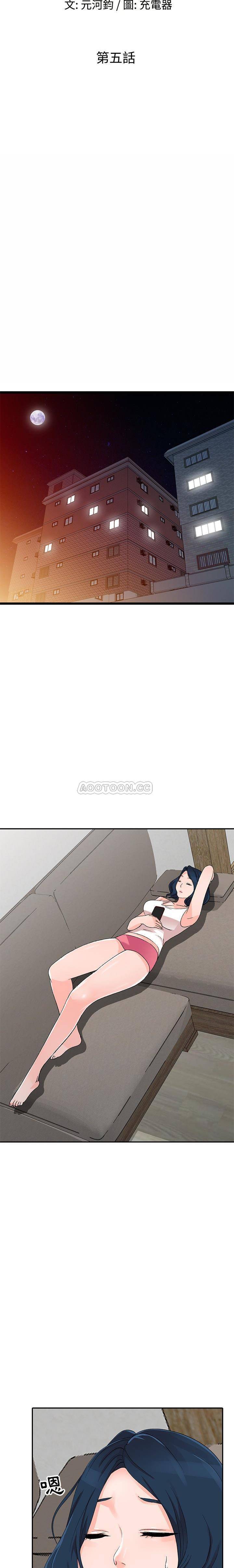 [韩国漫画] 爱的第一课 校园,熟女人妻,女教师,女学生#[21P]-3