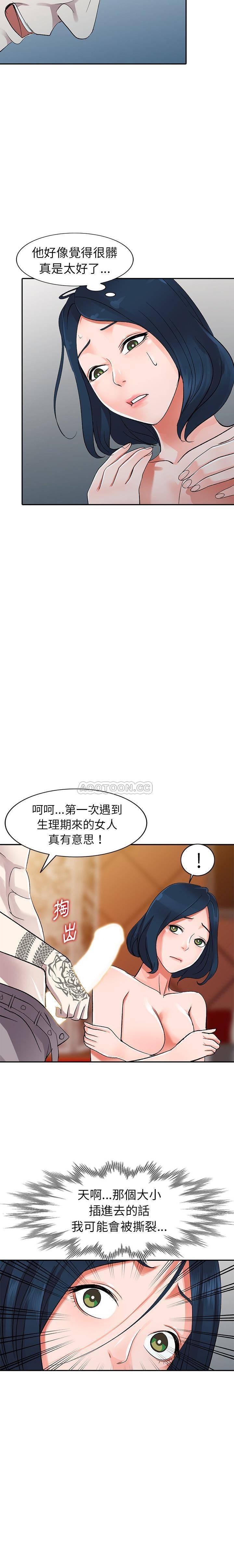 [韩国漫画] 爱的第一课 校园,熟女人妻,女教师,女学生#[21P]-11