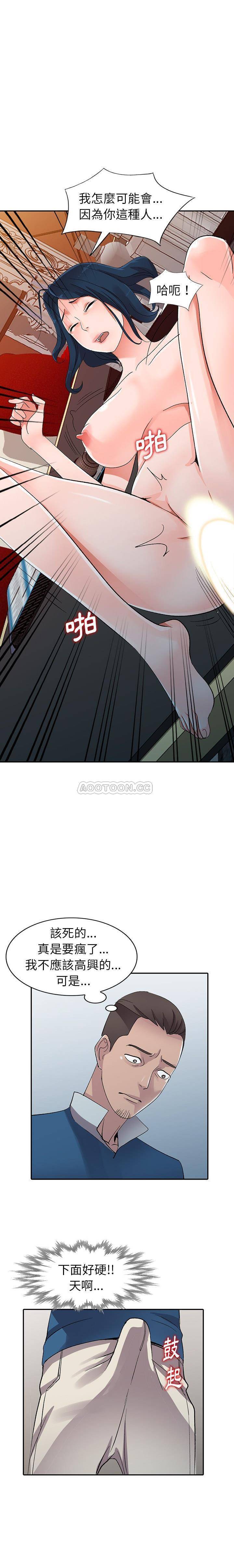 [韩国漫画] 爱的第一课 校园,熟女人妻,女教师,女学生#[21P]-14