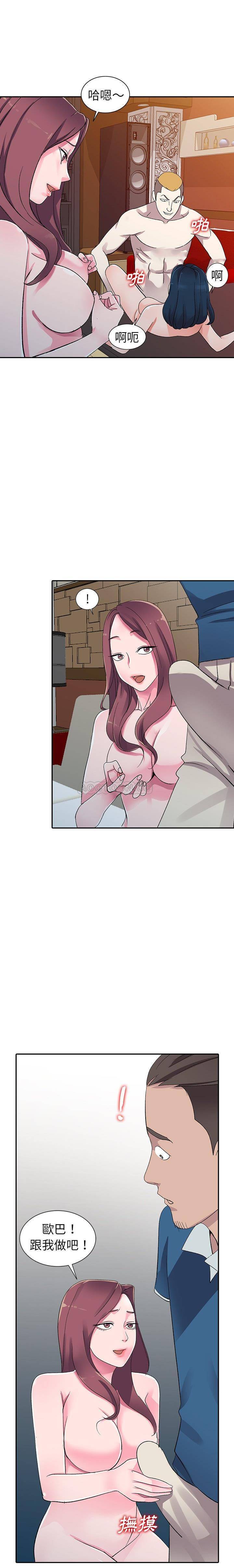 [韩国漫画] 爱的第一课 校园,熟女人妻,女教师,女学生#[21P]-15