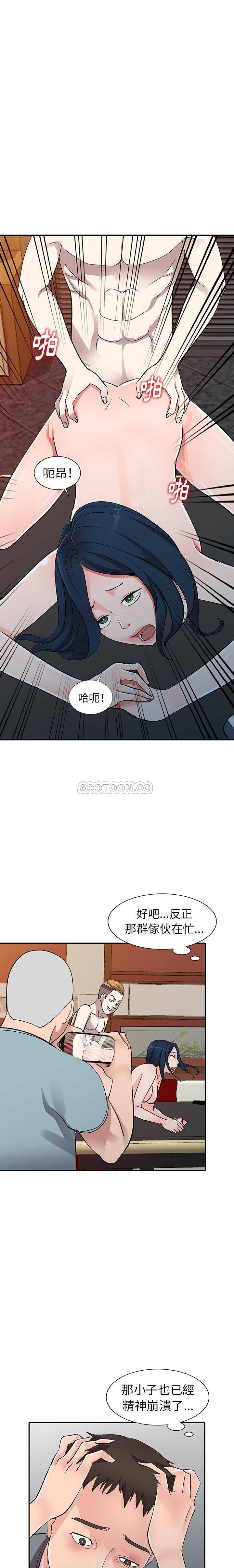 [韩国漫画] 爱的第一课 校园,熟女人妻,女教师,女学生#[21P]-16
