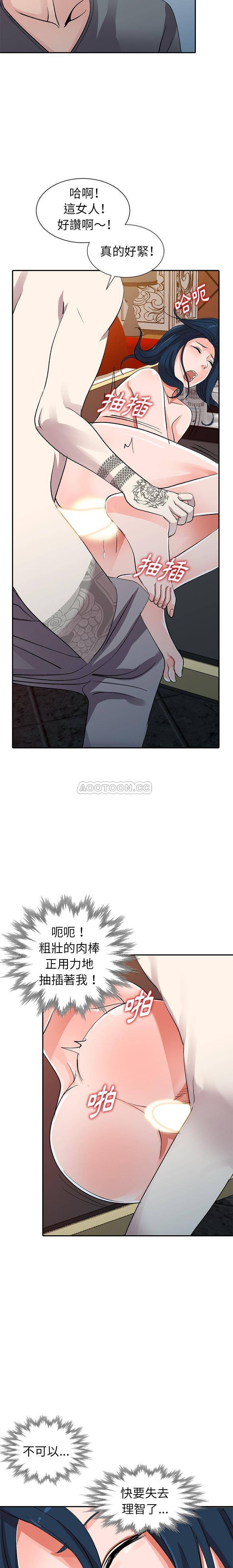 [韩国漫画] 爱的第一课 校园,熟女人妻,女教师,女学生#[21P]-19