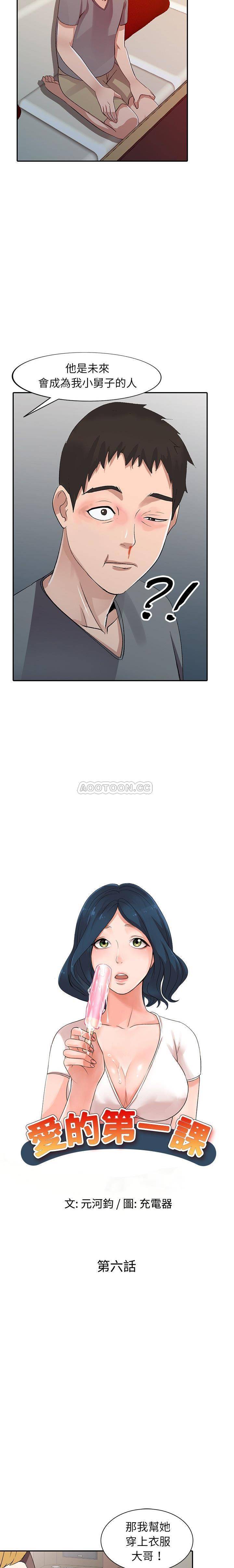 [韩国漫画] 爱的第一课 校园,熟女人妻,女教师,女学生#[21P]-2