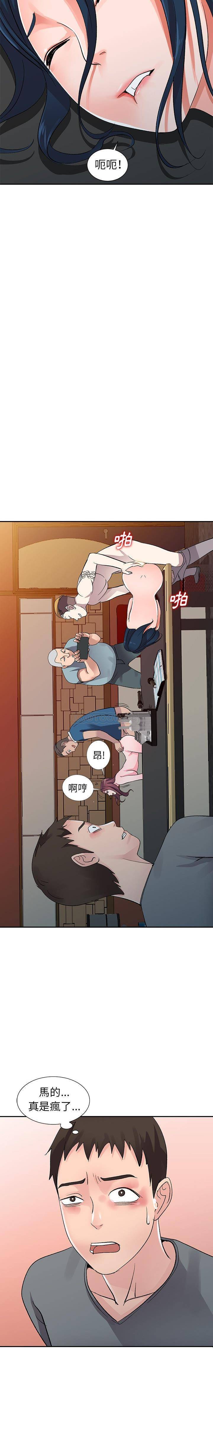 [韩国漫画] 爱的第一课 校园,熟女人妻,女教师,女学生#[21P]-20