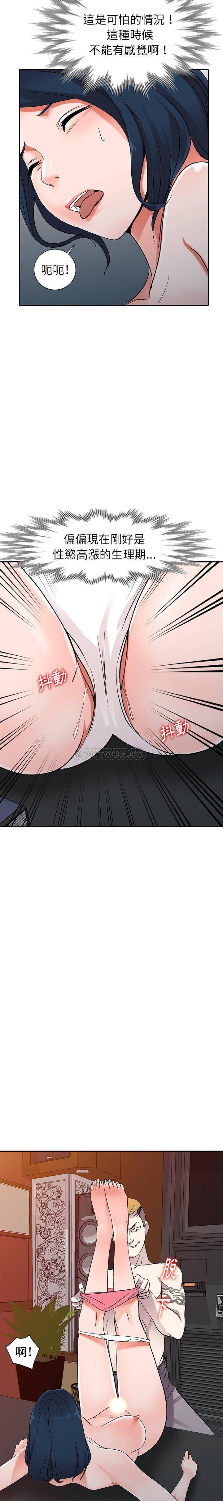 [韩国漫画] 爱的第一课 校园,熟女人妻,女教师,女学生#[21P]-9