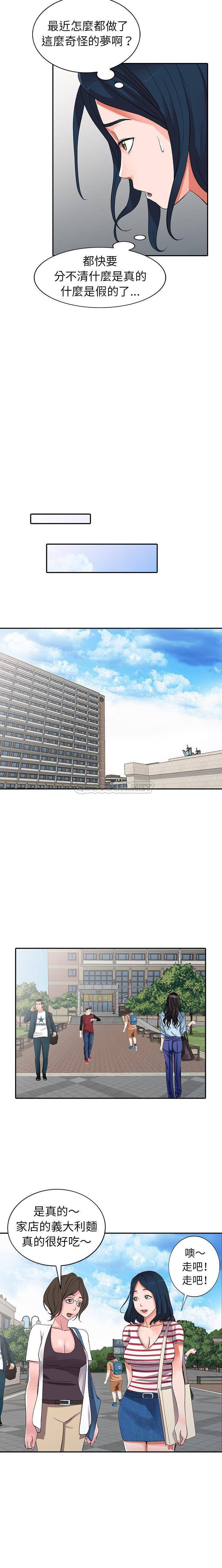 [韩国漫画] 爱的第一课 校园,熟女人妻,女教师,女学生#[21P]-10