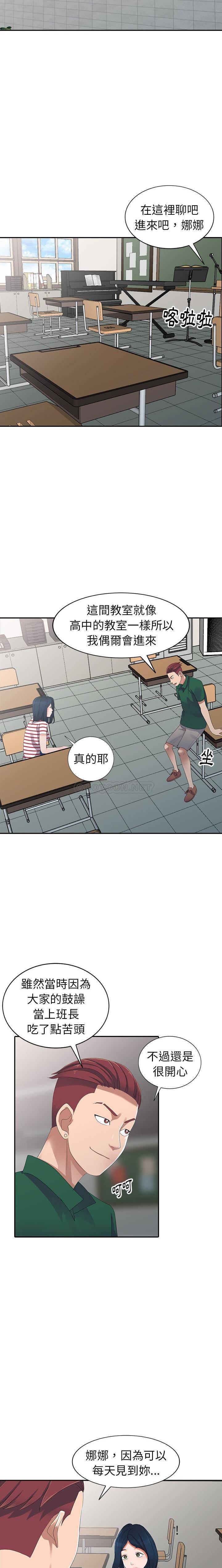 [韩国漫画] 爱的第一课 校园,熟女人妻,女教师,女学生#[21P]-13