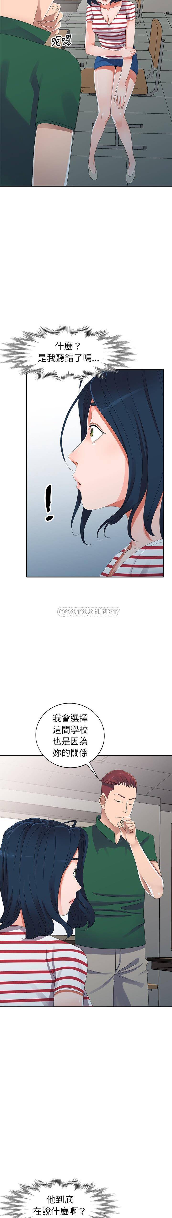 [韩国漫画] 爱的第一课 校园,熟女人妻,女教师,女学生#[21P]-14