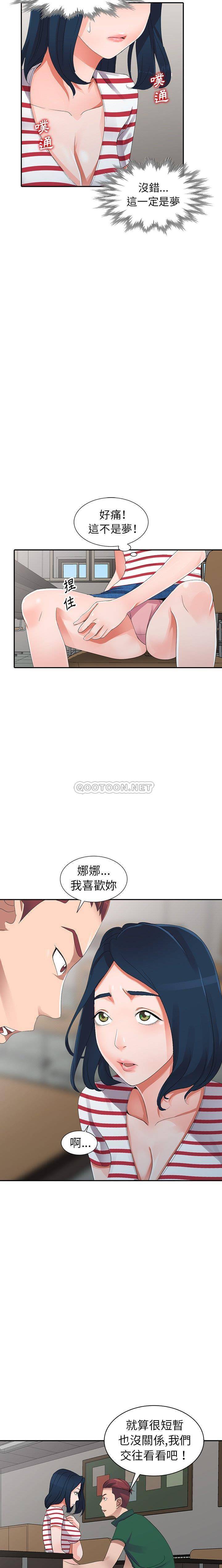[韩国漫画] 爱的第一课 校园,熟女人妻,女教师,女学生#[21P]-15
