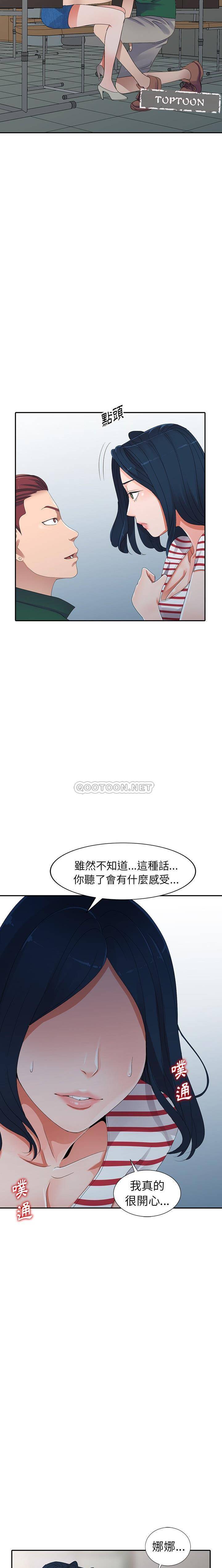 [韩国漫画] 爱的第一课 校园,熟女人妻,女教师,女学生#[21P]-16