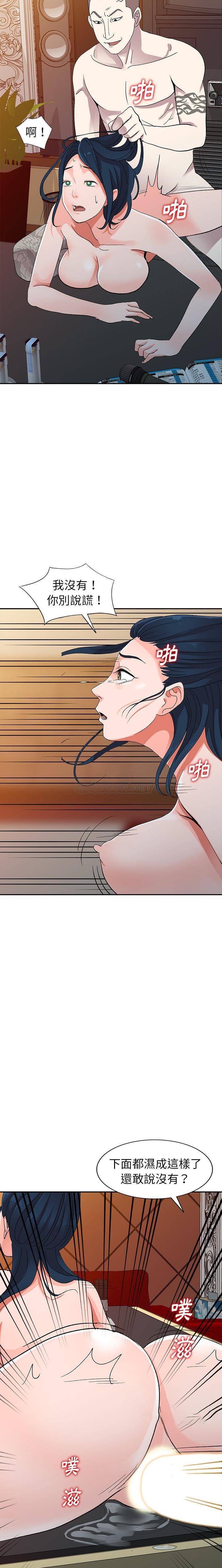 [韩国漫画] 爱的第一课 校园,熟女人妻,女教师,女学生#[21P]-4