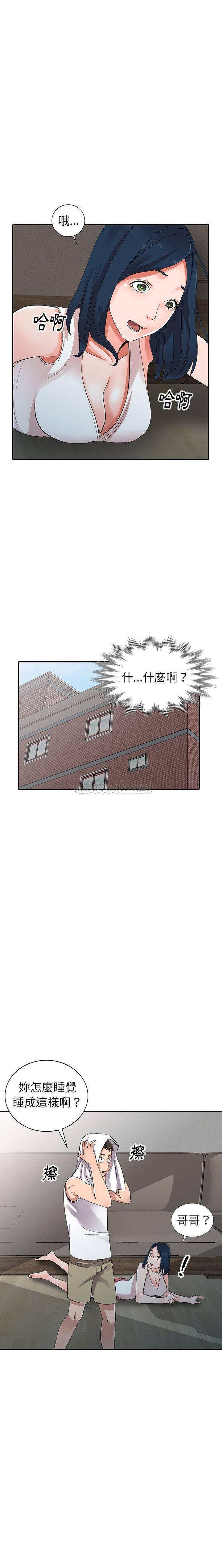 [韩国漫画] 爱的第一课 校园,熟女人妻,女教师,女学生#[21P]-8