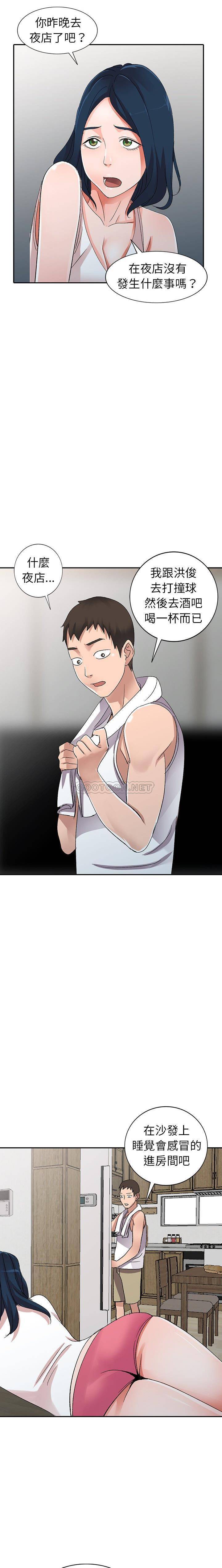 [韩国漫画] 爱的第一课 校园,熟女人妻,女教师,女学生#[21P]-9