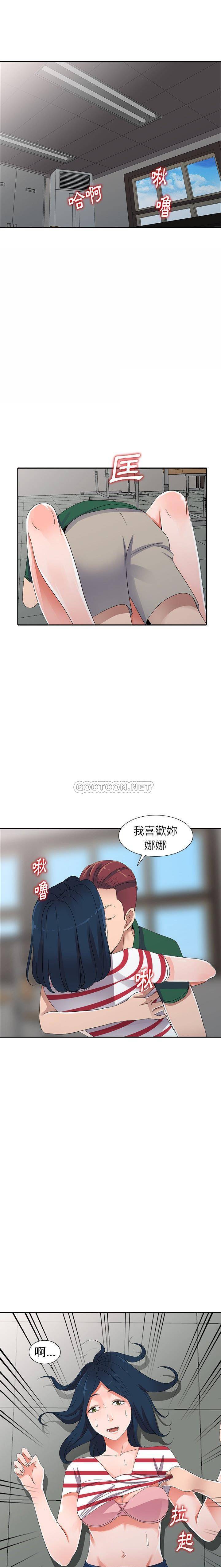 [韩国漫画] 爱的第一课 校园,熟女人妻,女教师,女学生#[21P]-1