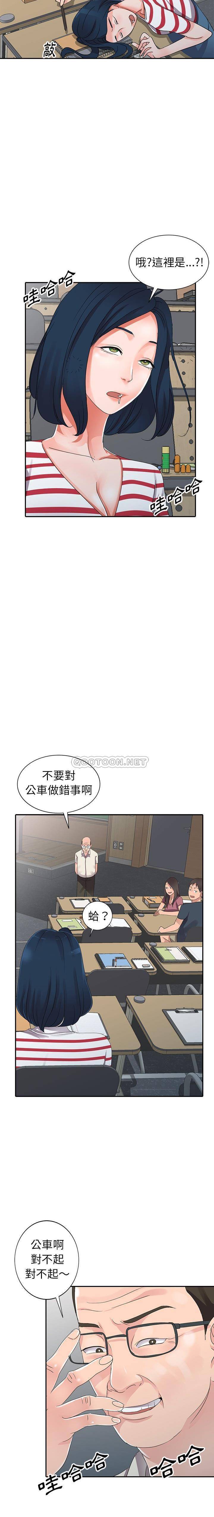[韩国漫画] 爱的第一课 校园,熟女人妻,女教师,女学生#[21P]-10