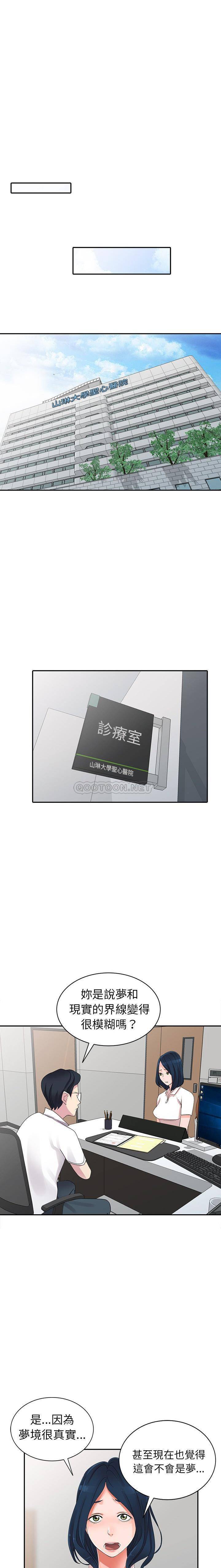 [韩国漫画] 爱的第一课 校园,熟女人妻,女教师,女学生#[21P]-11