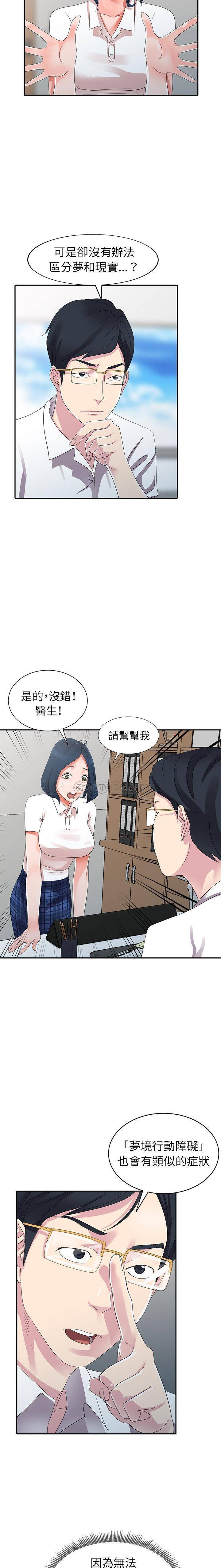 [韩国漫画] 爱的第一课 校园,熟女人妻,女教师,女学生#[21P]-12