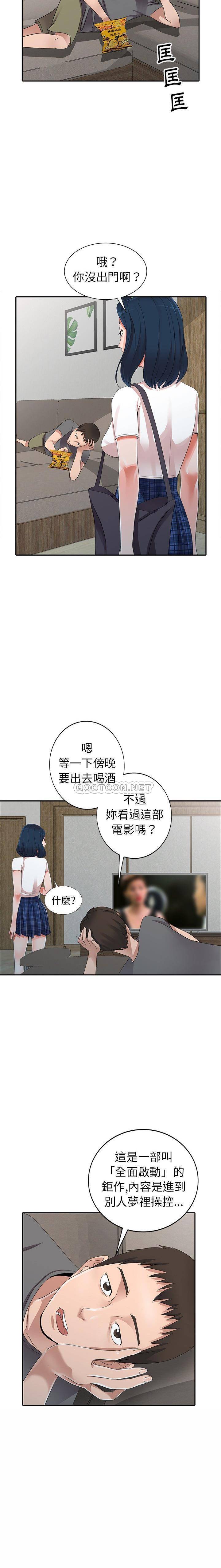 [韩国漫画] 爱的第一课 校园,熟女人妻,女教师,女学生#[21P]-15
