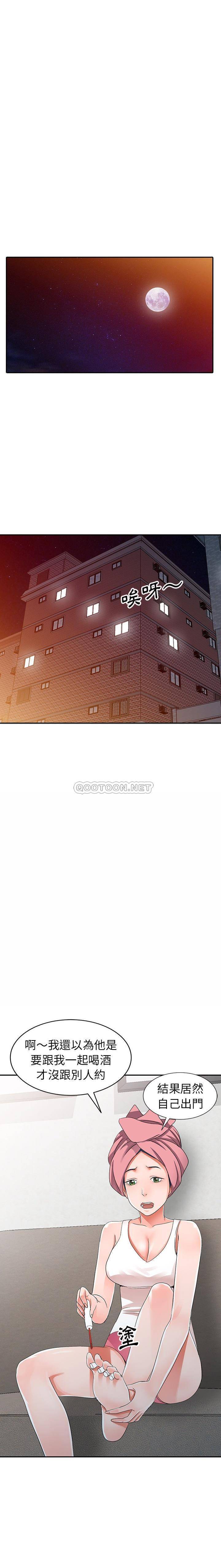 [韩国漫画] 爱的第一课 校园,熟女人妻,女教师,女学生#[21P]-18