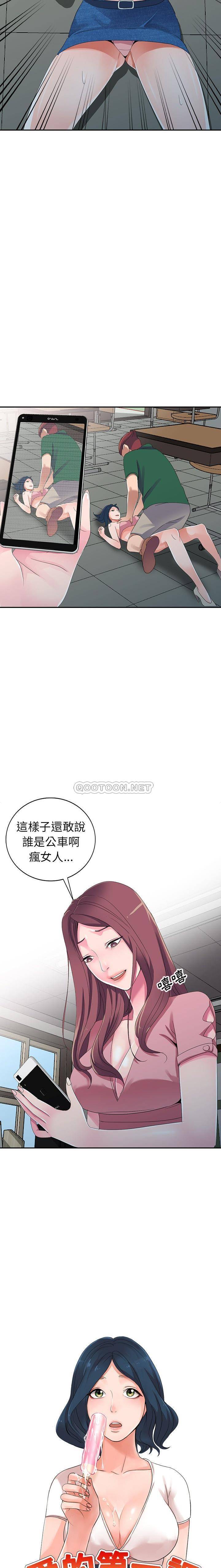 [韩国漫画] 爱的第一课 校园,熟女人妻,女教师,女学生#[21P]-2