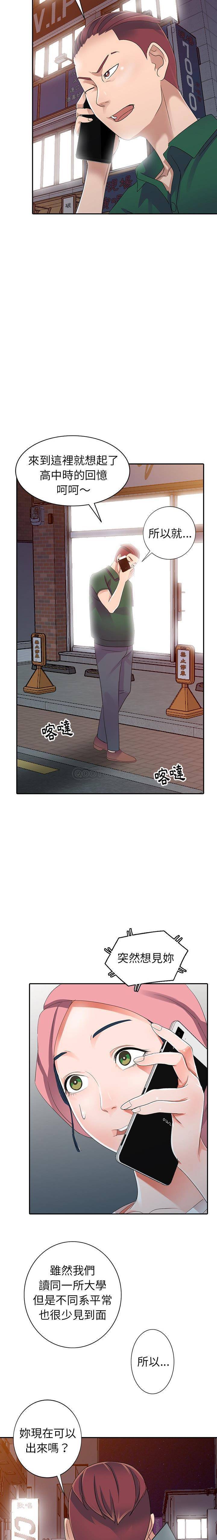 [韩国漫画] 爱的第一课 校园,熟女人妻,女教师,女学生#[21P]-20