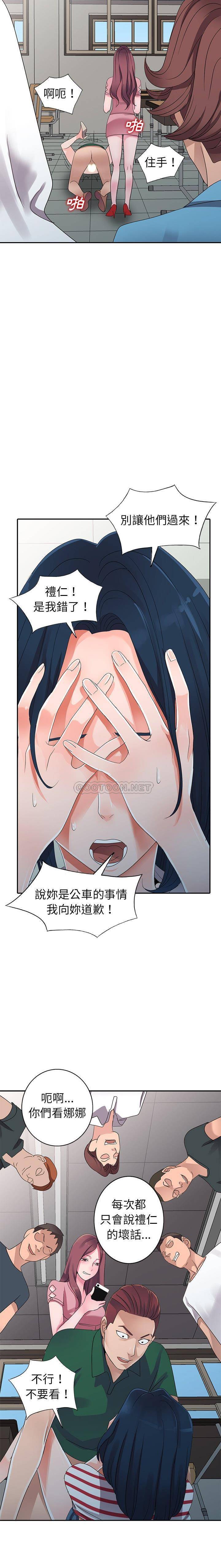 [韩国漫画] 爱的第一课 校园,熟女人妻,女教师,女学生#[21P]-8