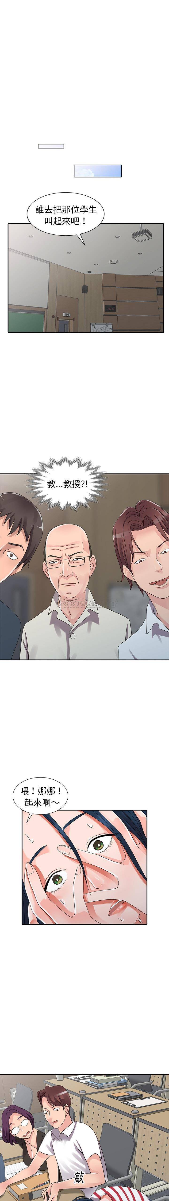 [韩国漫画] 爱的第一课 校园,熟女人妻,女教师,女学生#[21P]-9